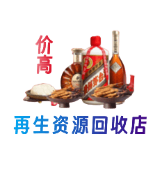 临沂购物卡回收站