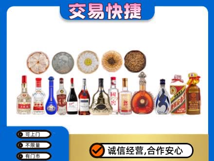 临沂名酒回收礼品.jpg