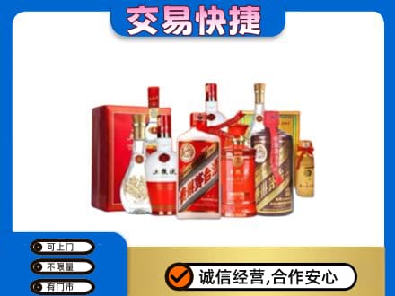 临沂名酒回收酒水.jpg