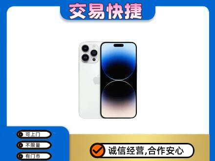 临沂家电回收苹果手机.jpg