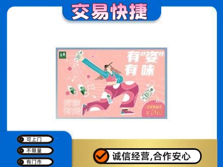 临沂购物卡回收伊利礼品卡.jpg