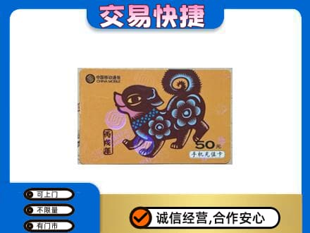 临沂购物卡回收移动卡.jpg