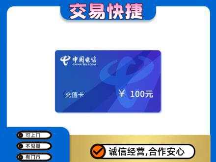 临沂购物卡回收中国电信卡.jpg