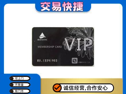 临沂购物卡回收银座卡.jpg
