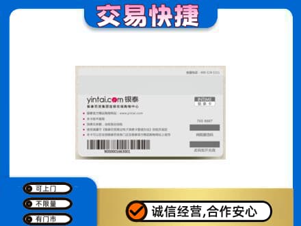 临沂购物卡回收银泰购物卡.jpg