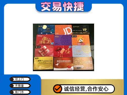 临沂购物卡回收网购卡.jpg