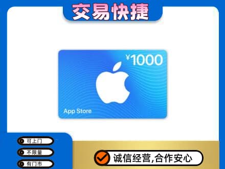 临沂购物卡回收苹果卡.jpg