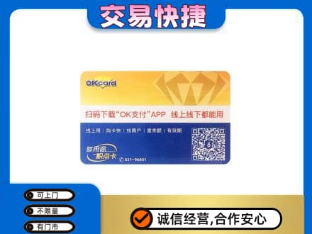 临沂购物卡回收百联ok卡.jpg