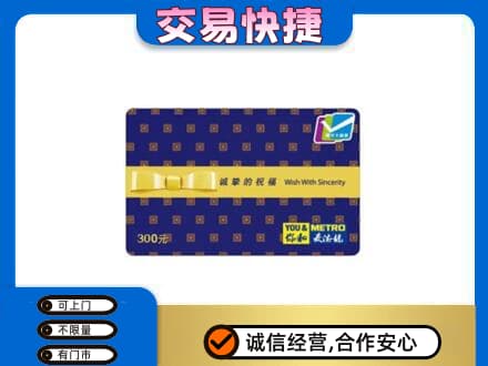 临沂购物卡回收麦德龙卡.jpg