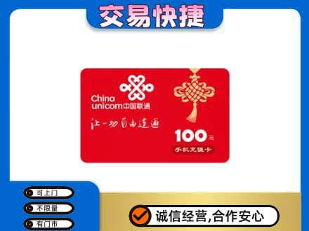 临沂购物卡回收联通卡.jpg