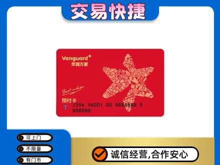 临沂购物卡回收华润万家卡.jpg