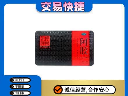 临沂礼品回收阿胶.jpg