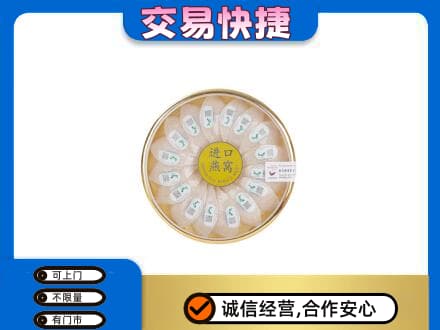 临沂高价回收进口燕窝