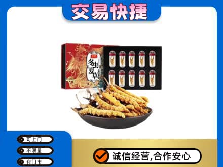 临沂高价回收冬虫夏草