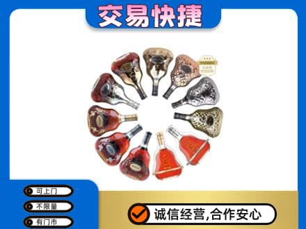 临沂洋酒回收XO.jpg