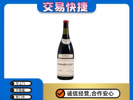 临沂洋酒回收红酒.jpg