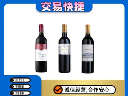 临沂洋酒回收拉菲红酒.jpg