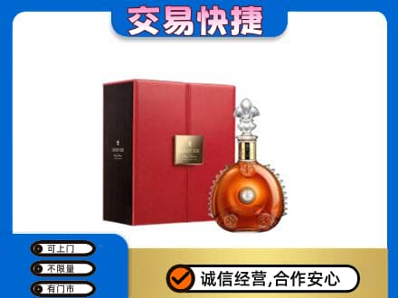 临沂洋酒回收路易十三.jpg
