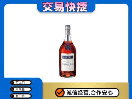 临沂洋酒回收马爹利蓝带.jpg