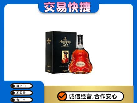 临沂高价回收轩尼诗