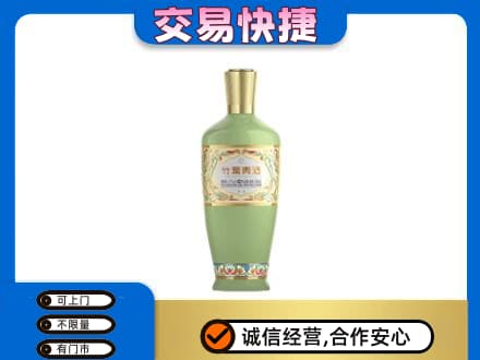 临沂名酒回收竹叶青酒.jpg