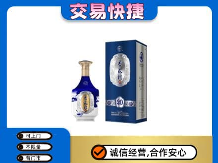 临沂名酒回收杏花村.jpg
