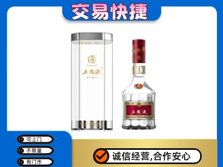 临沂名酒回收五粮液八代.jpg