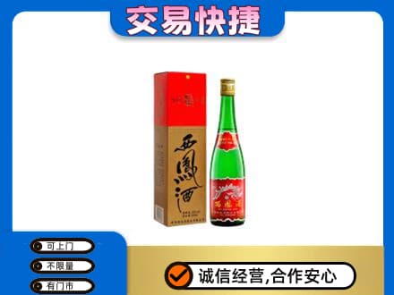 临沂名酒回收西凤酒.jpg