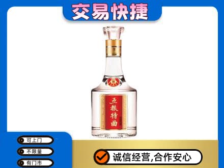 临沂名酒回收五粮特曲.jpg