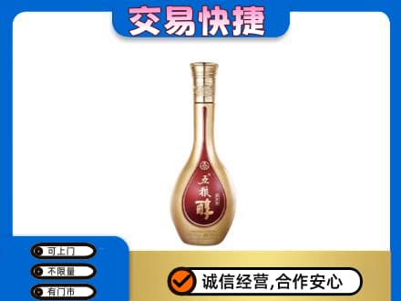 临沂名酒回收五粮醇.jpg