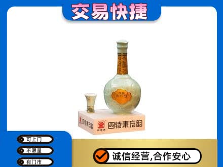 临沂名酒回收四特酒.jpg