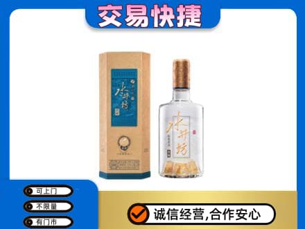临沂名酒回收水井坊酒.jpg