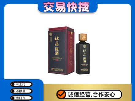 临沂名酒回收杜康.jpg