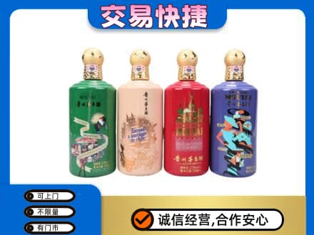 临沂茅台回收走出四国.jpg