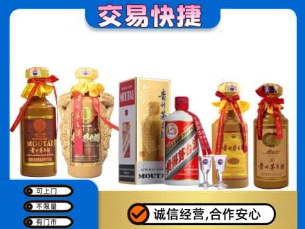 临沂茅台酒回收年份茅台.jpg