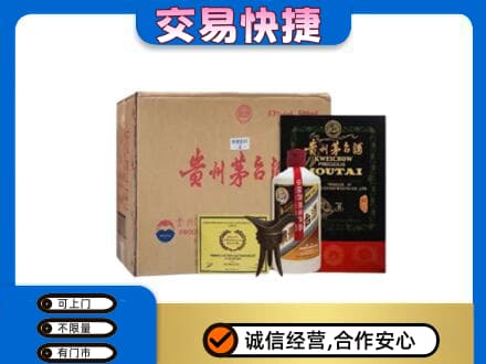 临沂回收珍品茅台酒