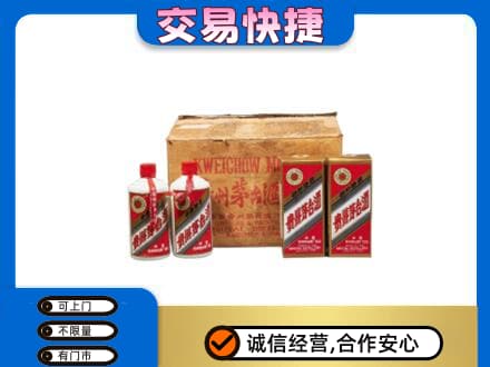临沂回收五星茅台酒