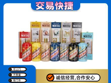临沂回收生肖茅台酒