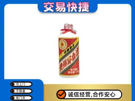 临沂回收地方国营茅台酒